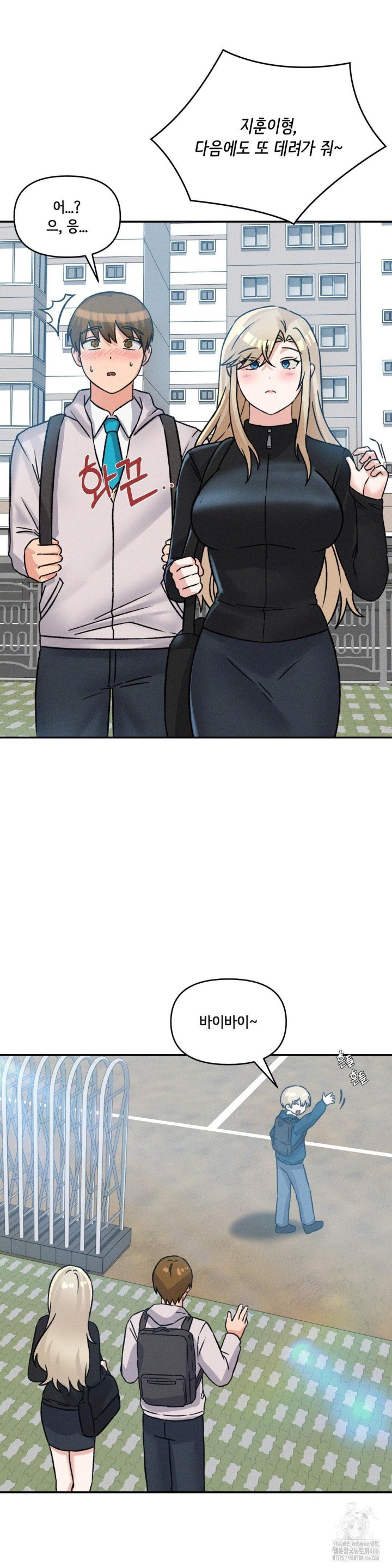 She’s Cute Only to Me Raw Chapter 4 Page 5