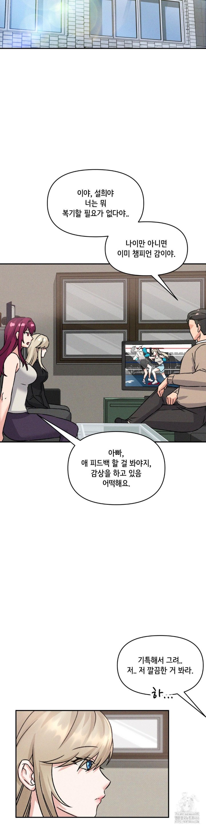 She’s Cute Only to Me Raw Chapter 4 Page 8