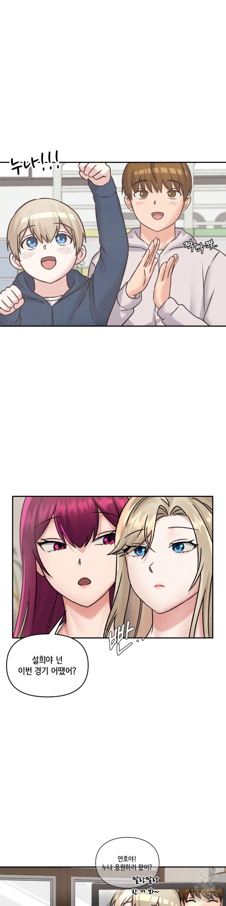 She’s Cute Only to Me Raw Chapter 4 Page 9