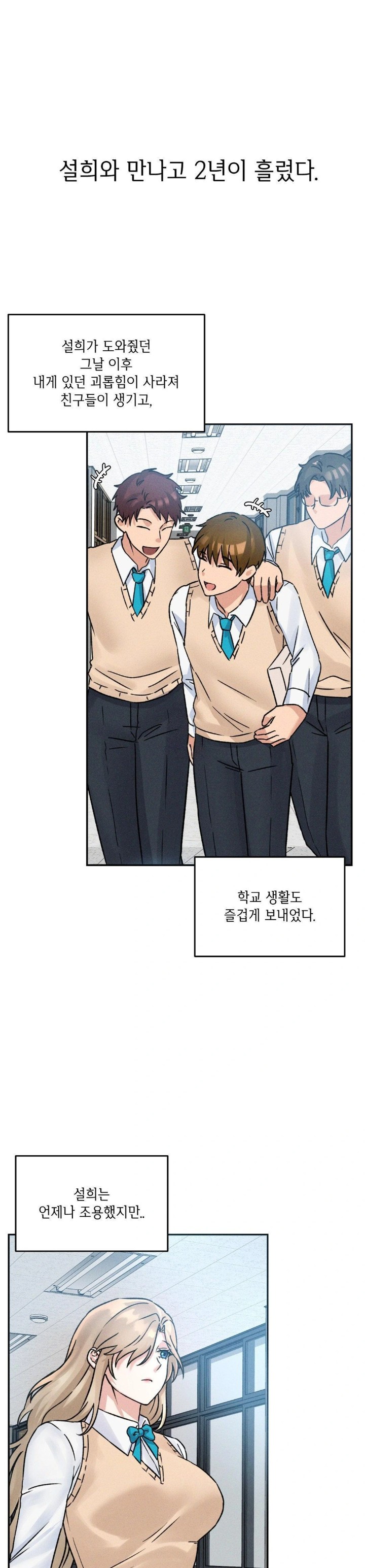 She’s Cute Only to Me Raw Chapter 5 Page 1