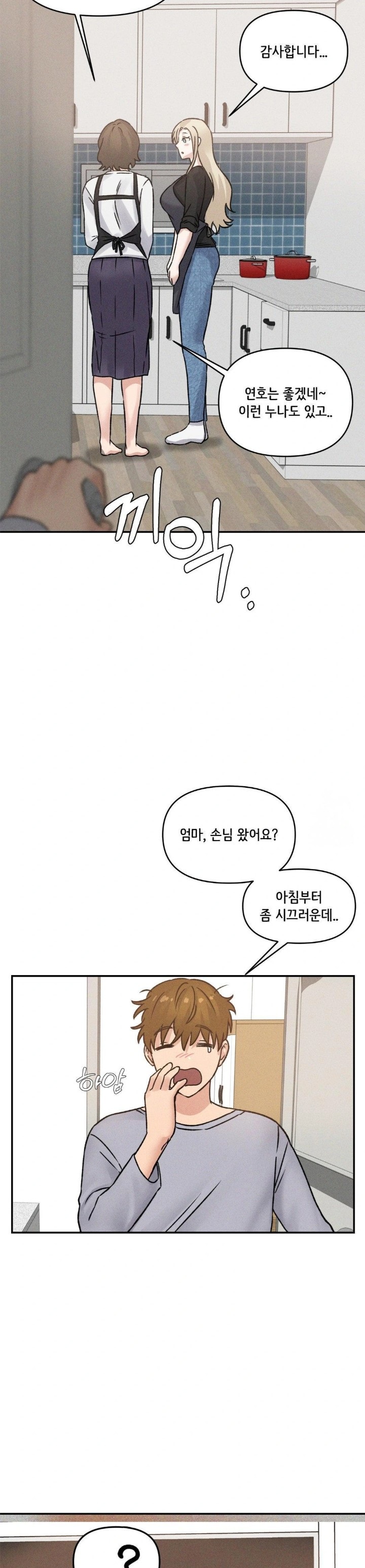 She’s Cute Only to Me Raw Chapter 5 Page 10