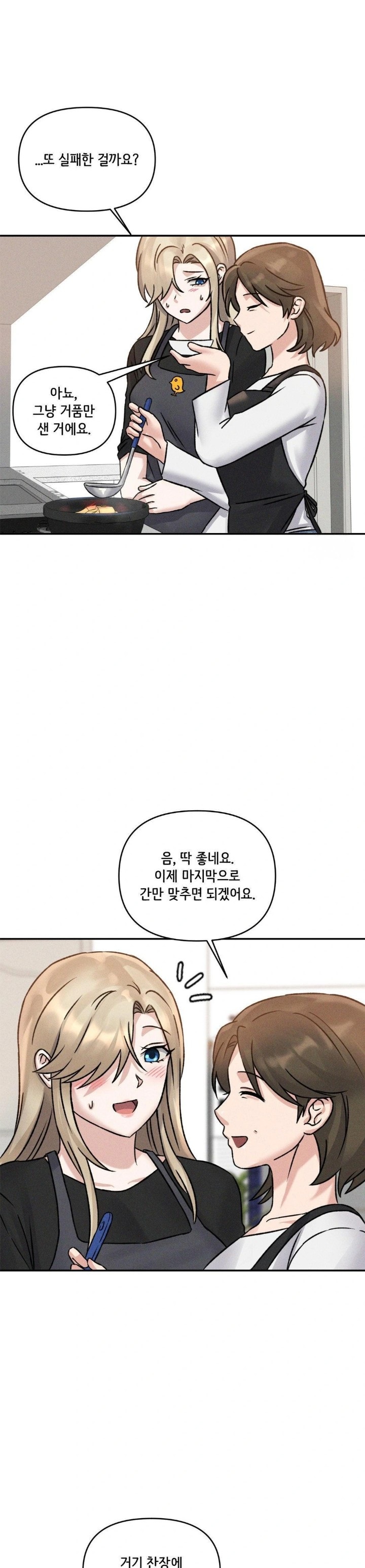She’s Cute Only to Me Raw Chapter 5 Page 14