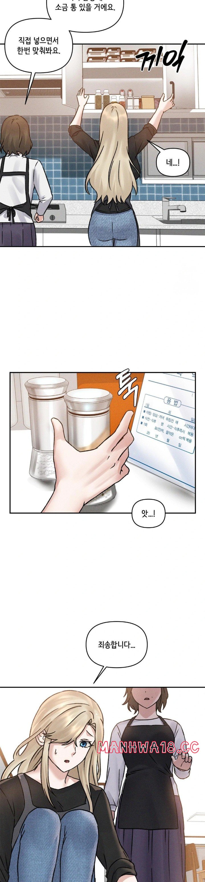 She’s Cute Only to Me Raw Chapter 5 Page 15
