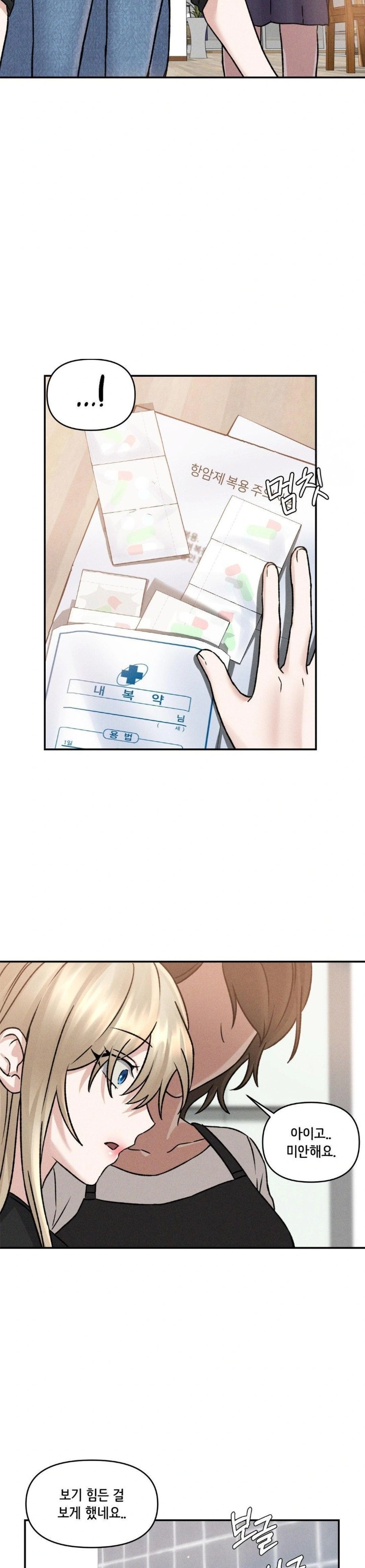 She’s Cute Only to Me Raw Chapter 5 Page 16