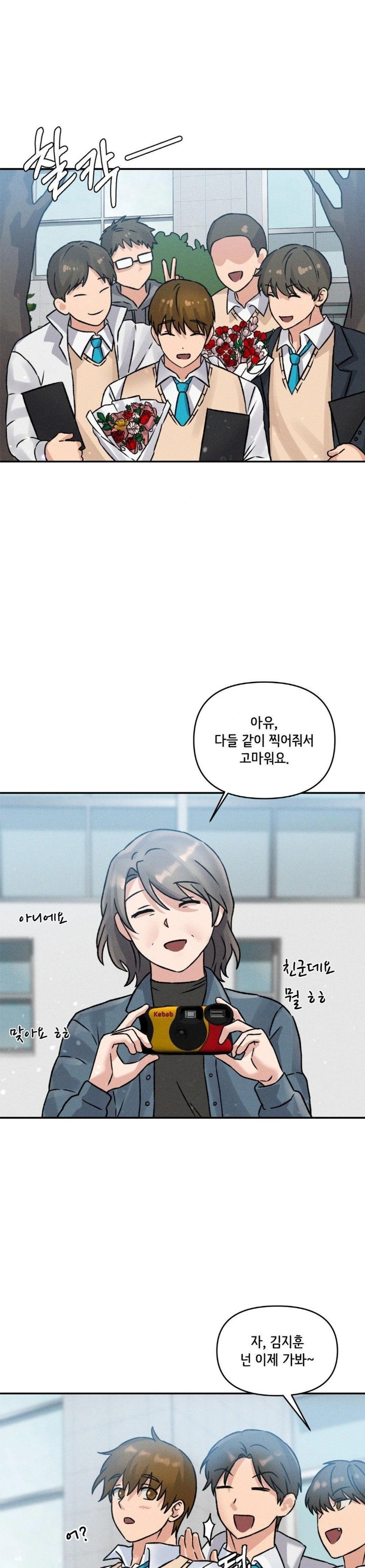 She’s Cute Only to Me Raw Chapter 5 Page 18