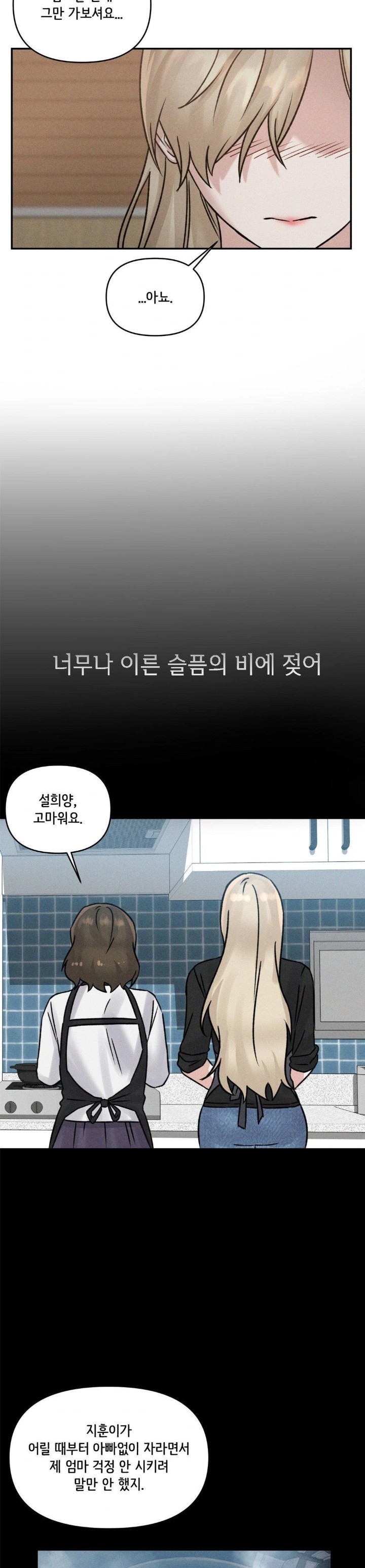 She’s Cute Only to Me Raw Chapter 5 Page 24