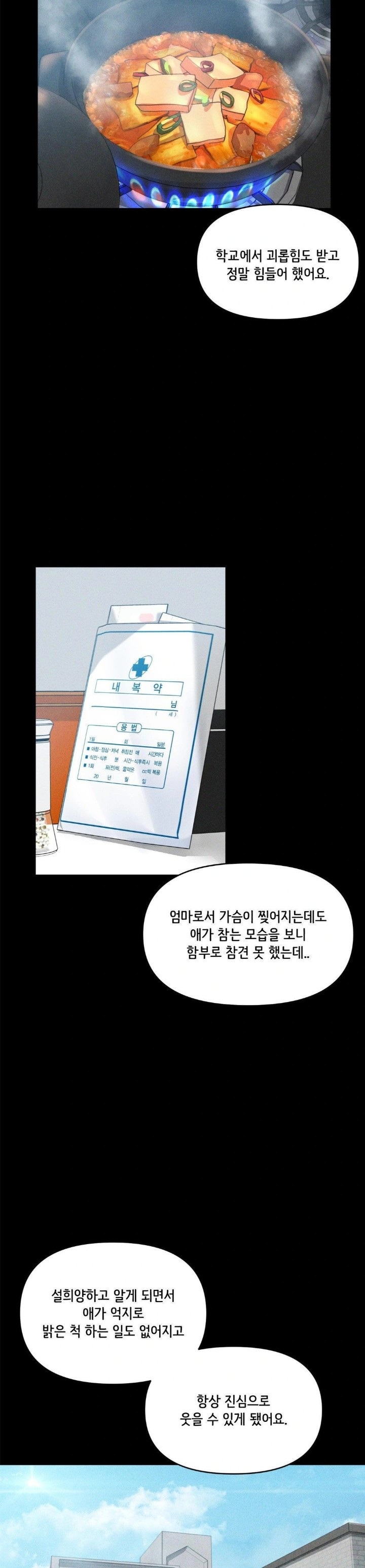 She’s Cute Only to Me Raw Chapter 5 Page 25