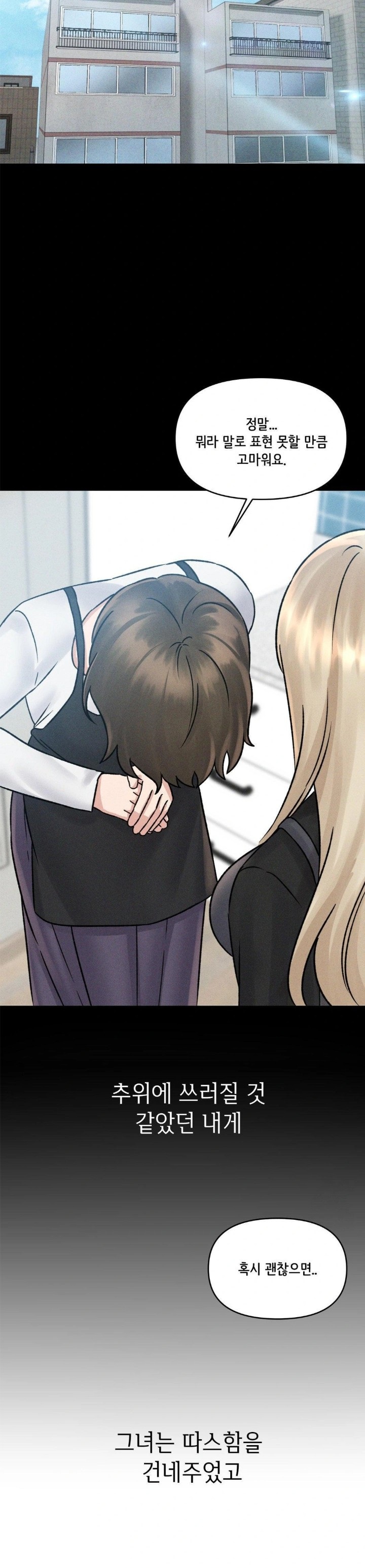 She’s Cute Only to Me Raw Chapter 5 Page 26