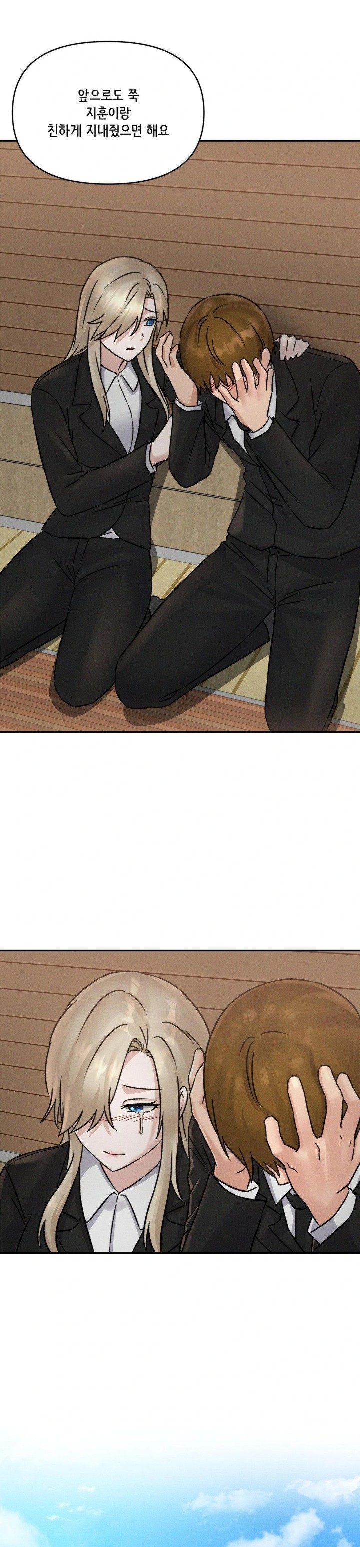 She’s Cute Only to Me Raw Chapter 5 Page 27