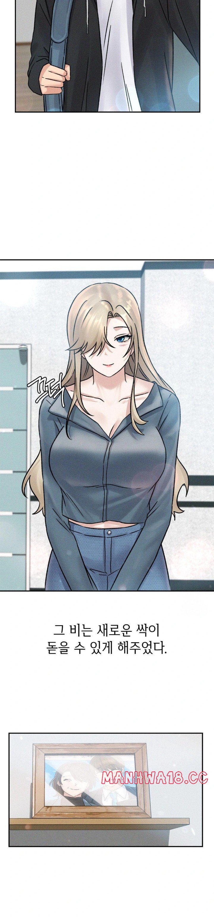 She’s Cute Only to Me Raw Chapter 5 Page 29