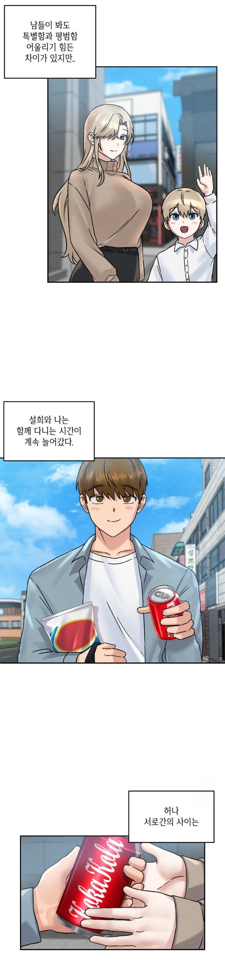 She’s Cute Only to Me Raw Chapter 5 Page 3