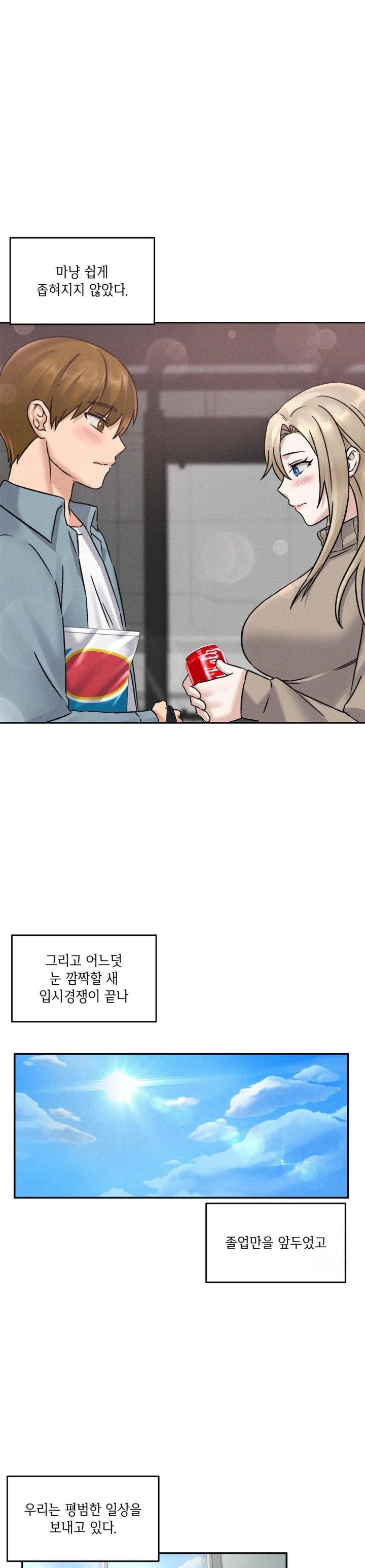 She’s Cute Only to Me Raw Chapter 5 Page 4