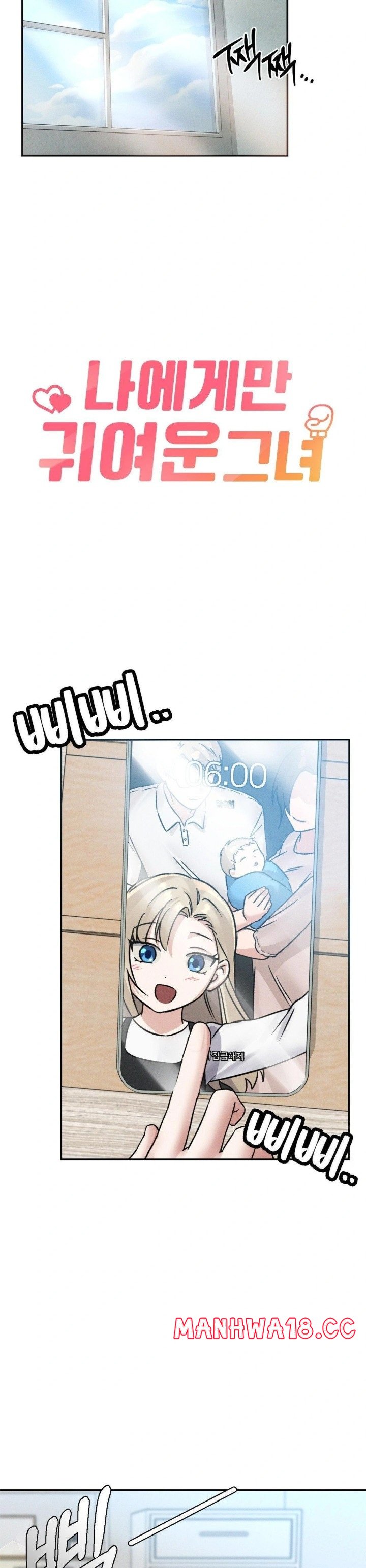 She’s Cute Only to Me Raw Chapter 5 Page 5