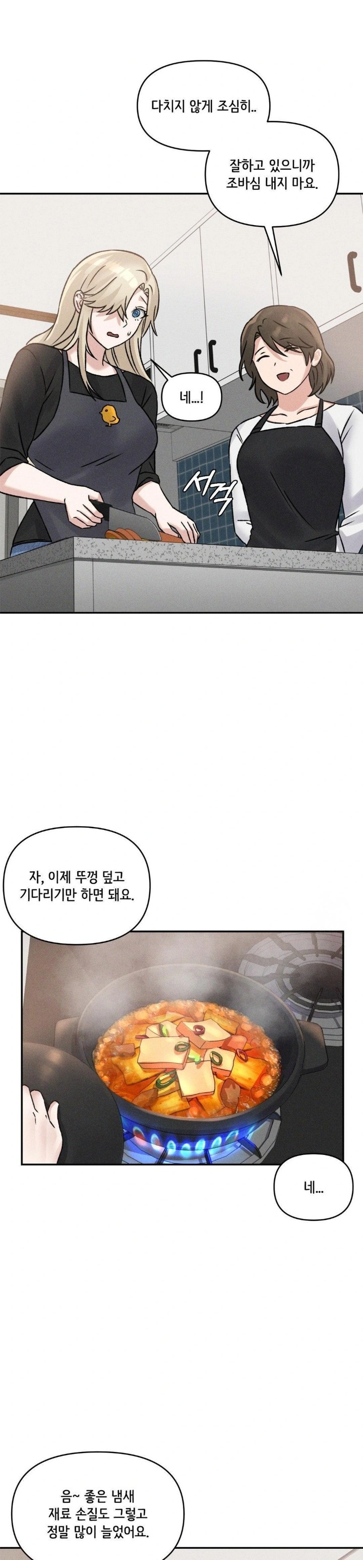 She’s Cute Only to Me Raw Chapter 5 Page 9