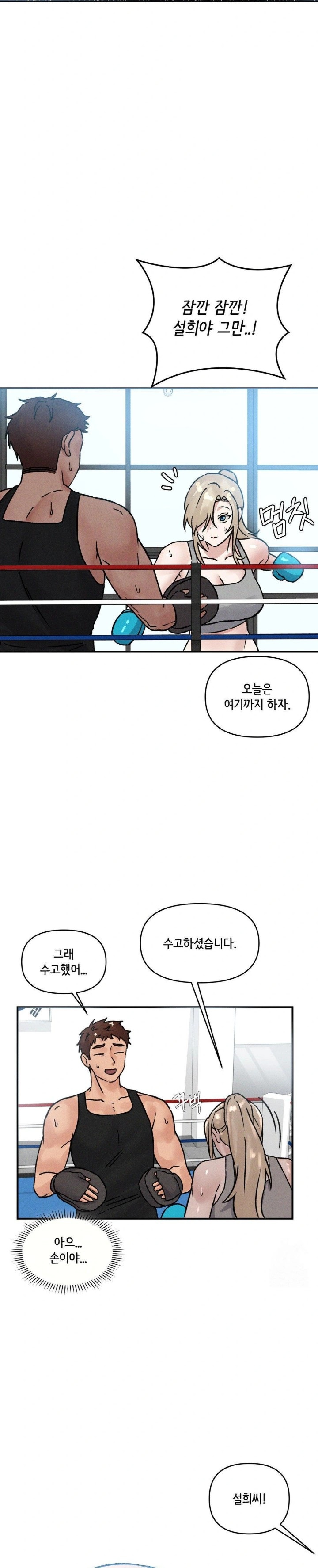 She’s Cute Only to Me Raw Chapter 6 Page 11