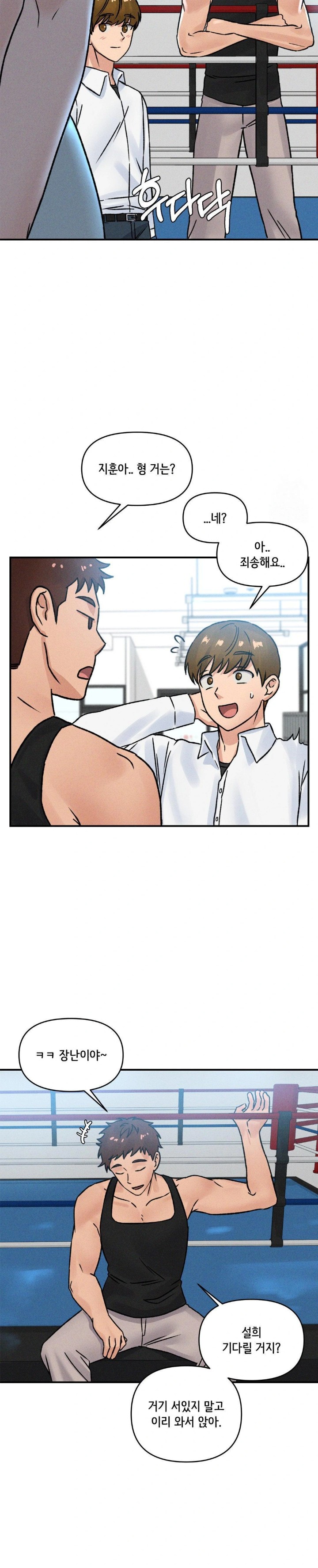 She’s Cute Only to Me Raw Chapter 6 Page 14