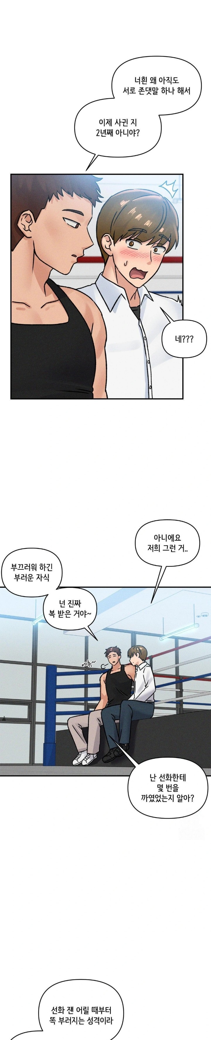 She’s Cute Only to Me Raw Chapter 6 Page 16