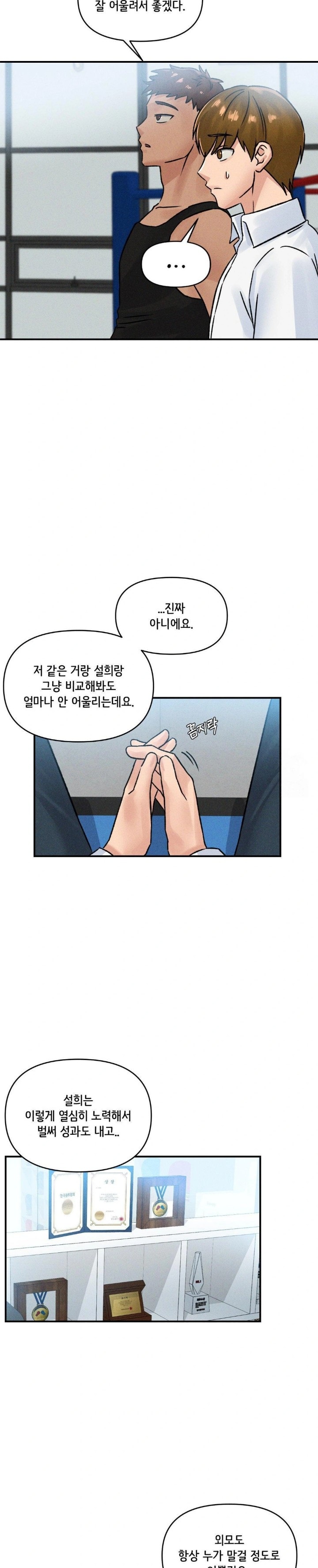 She’s Cute Only to Me Raw Chapter 6 Page 18