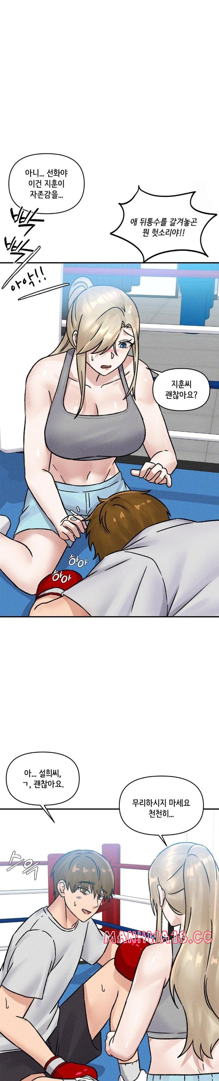 She’s Cute Only to Me Raw Chapter 6 Page 25