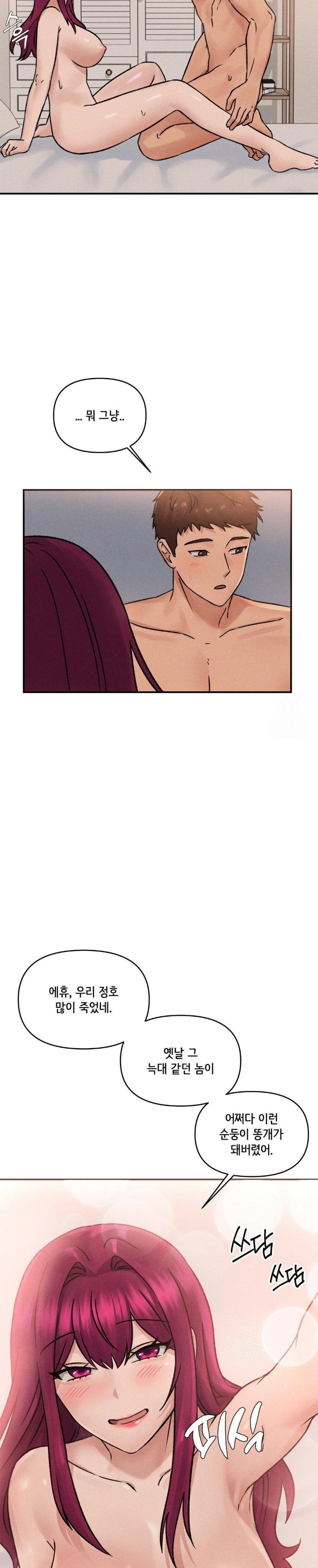She’s Cute Only to Me Raw Chapter 6 Page 3