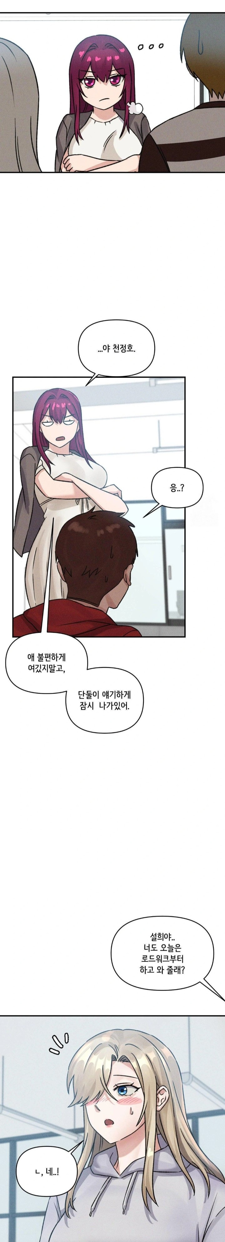 She’s Cute Only to Me Raw Chapter 7 Page 11