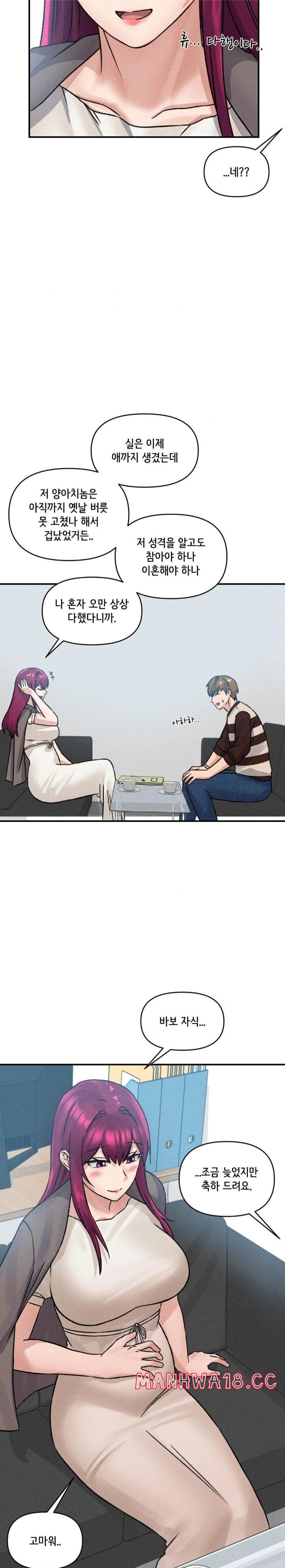 She’s Cute Only to Me Raw Chapter 7 Page 14