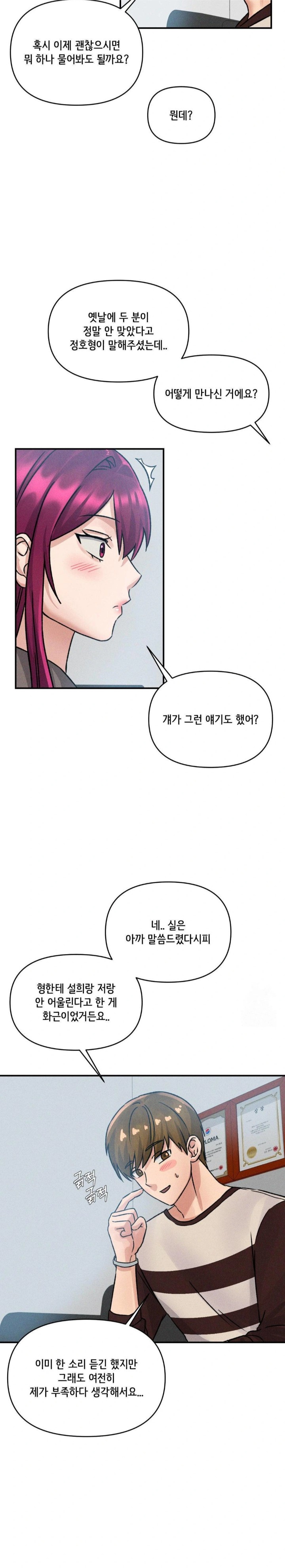 She’s Cute Only to Me Raw Chapter 7 Page 16