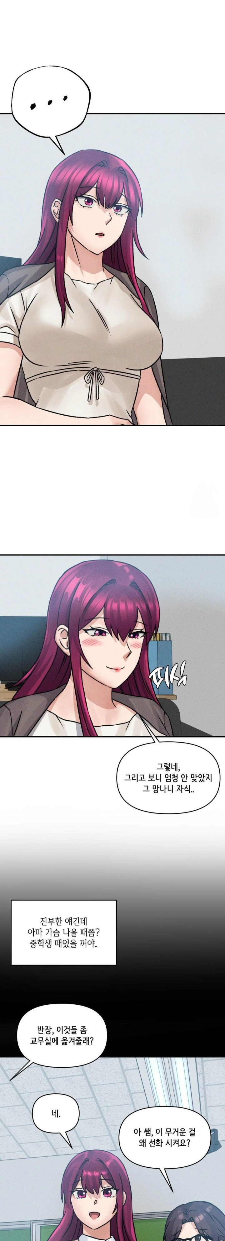 She’s Cute Only to Me Raw Chapter 7 Page 17