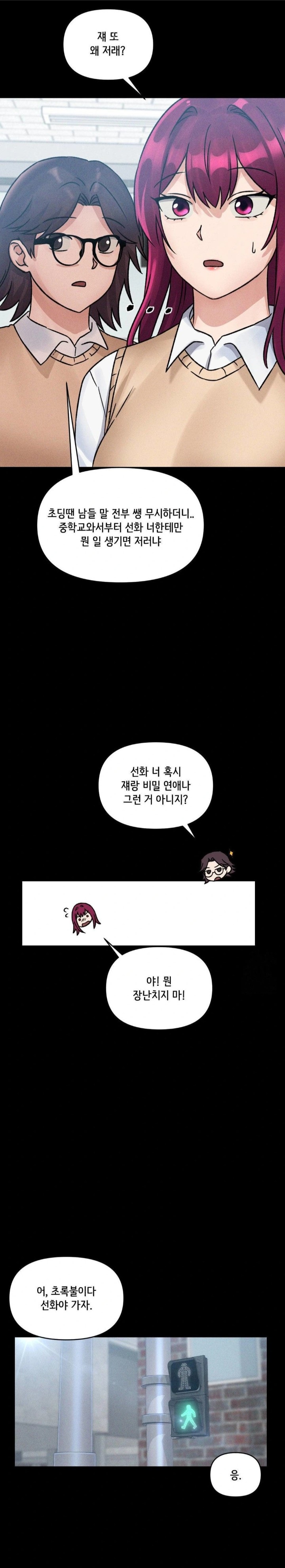 She’s Cute Only to Me Raw Chapter 7 Page 19