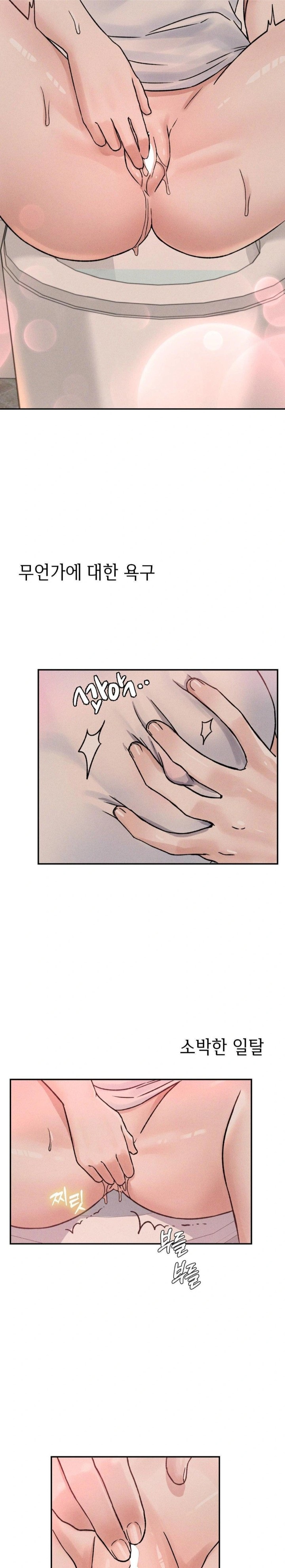She’s Cute Only to Me Raw Chapter 7 Page 2
