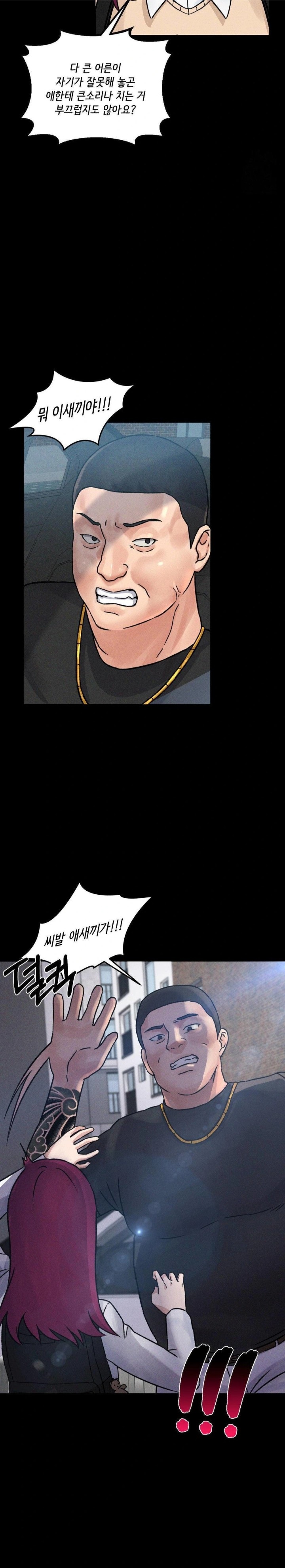 She’s Cute Only to Me Raw Chapter 7 Page 21