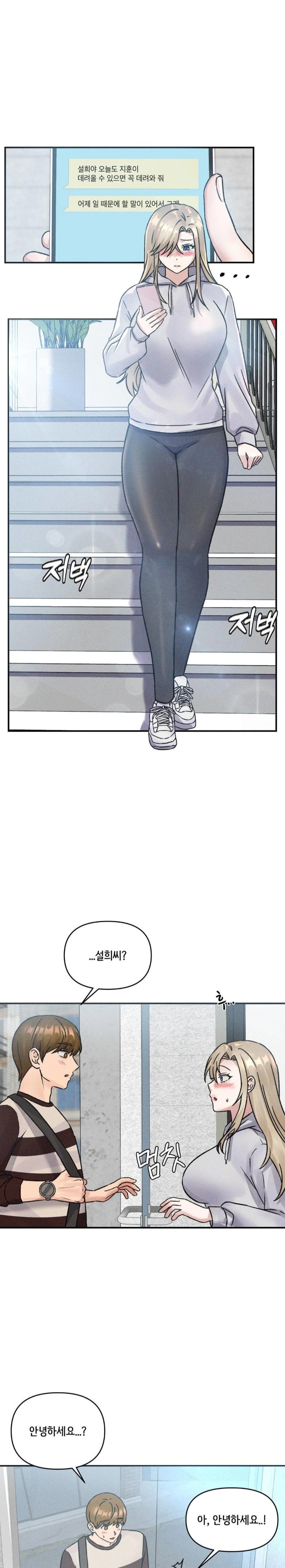 She’s Cute Only to Me Raw Chapter 7 Page 5