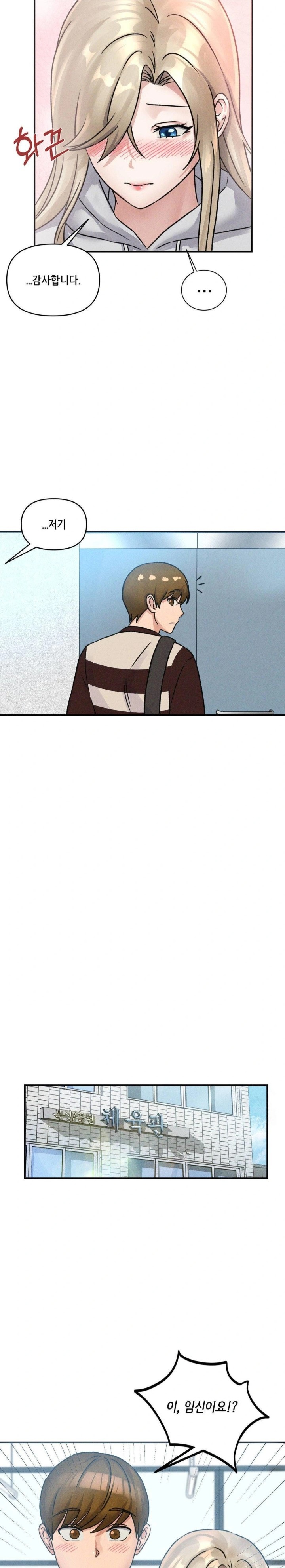She’s Cute Only to Me Raw Chapter 7 Page 7