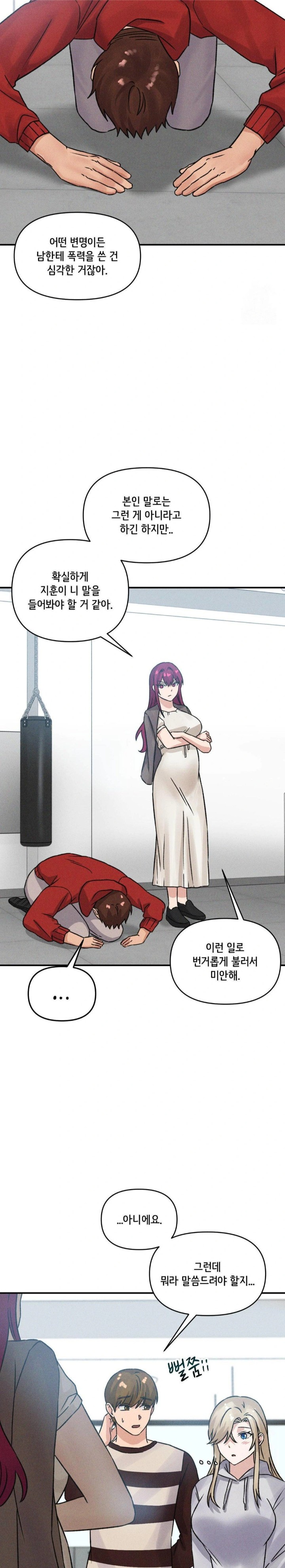 She’s Cute Only to Me Raw Chapter 7 Page 9