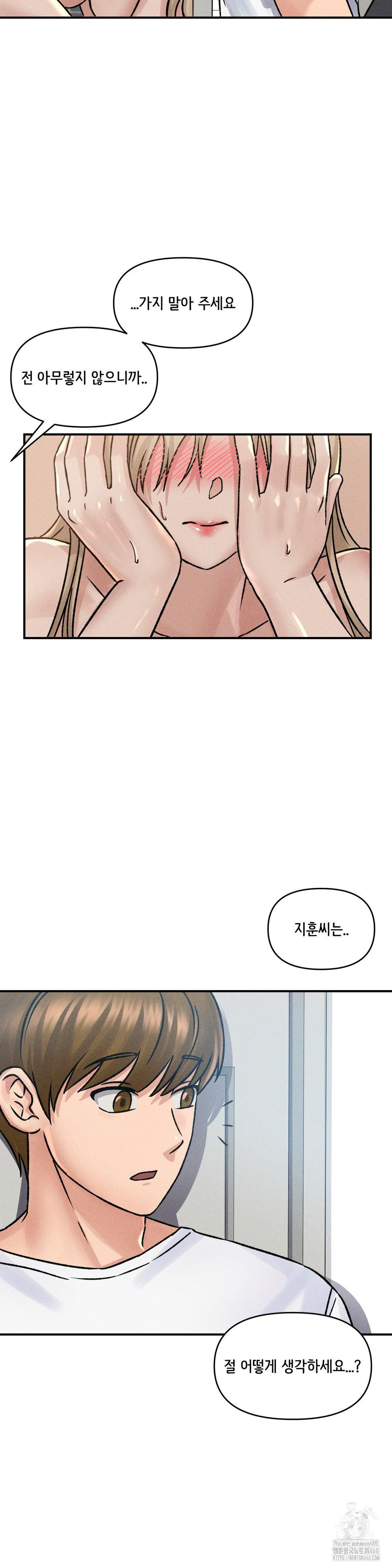She’s Cute Only to Me Raw Chapter 8 Page 11