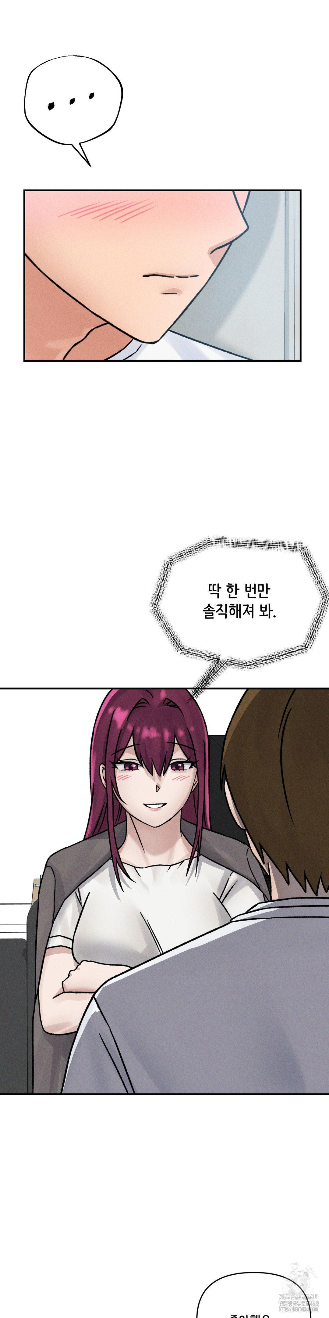 She’s Cute Only to Me Raw Chapter 8 Page 12
