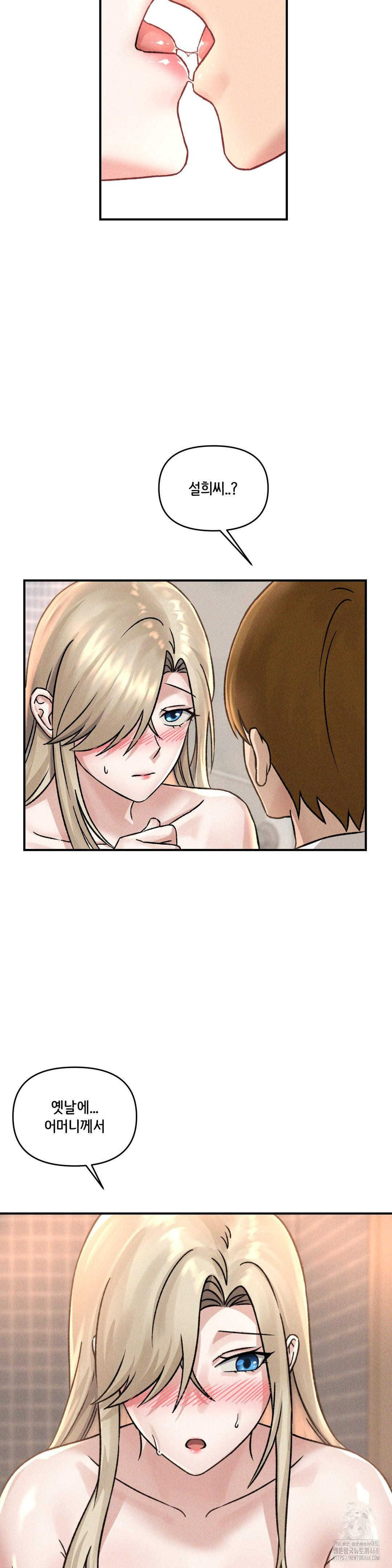 She’s Cute Only to Me Raw Chapter 8 Page 16