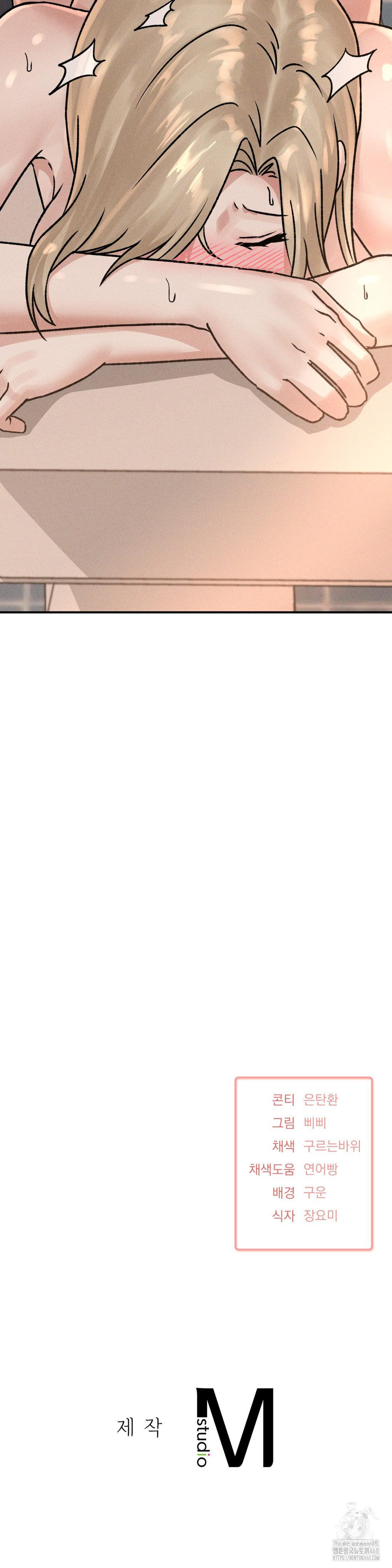 She’s Cute Only to Me Raw Chapter 8 Page 28