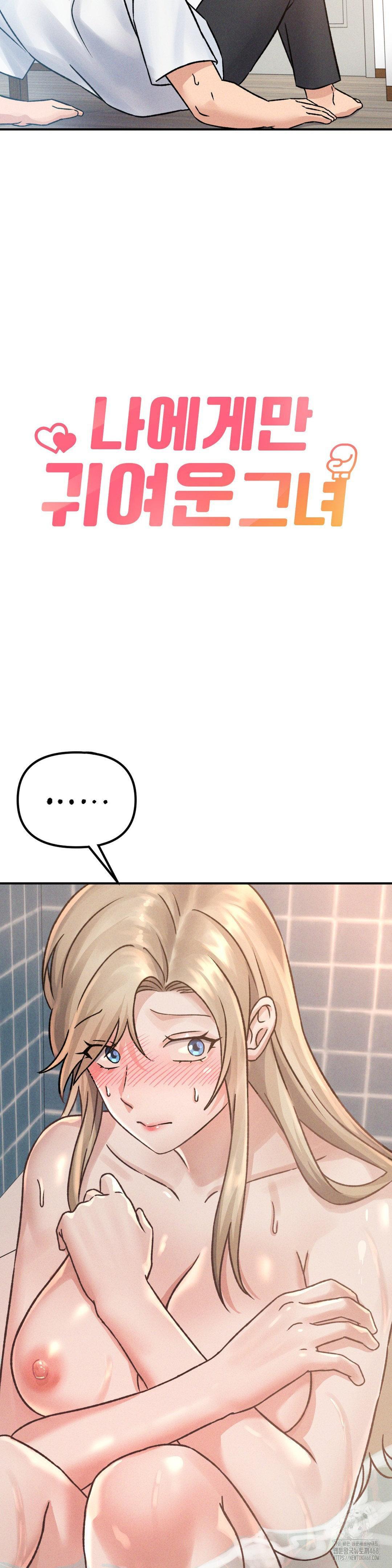 She’s Cute Only to Me Raw Chapter 8 Page 4