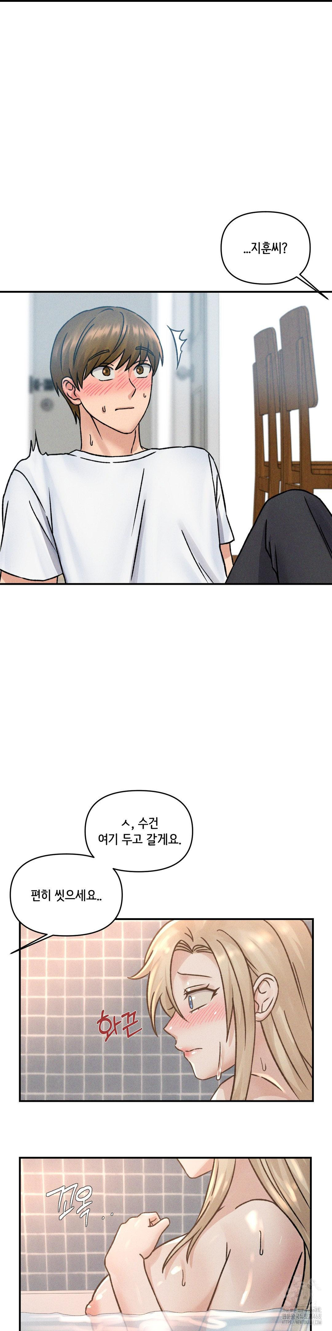 She’s Cute Only to Me Raw Chapter 8 Page 5