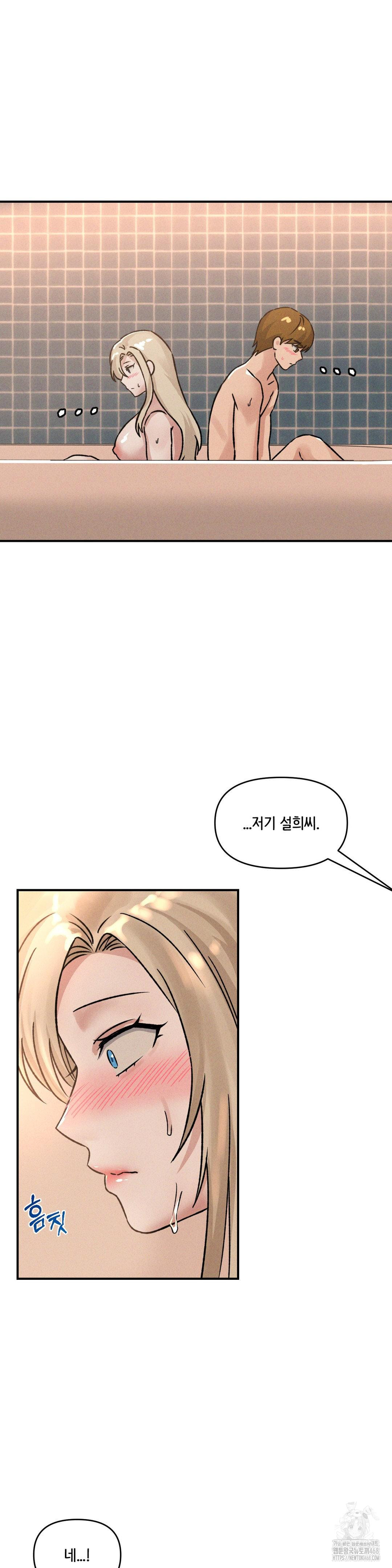 She’s Cute Only to Me Raw Chapter 9 Page 22
