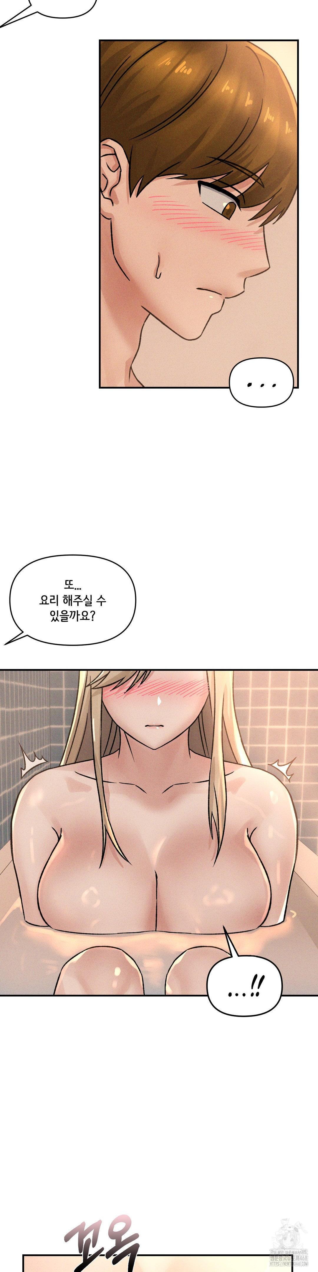 She’s Cute Only to Me Raw Chapter 9 Page 23