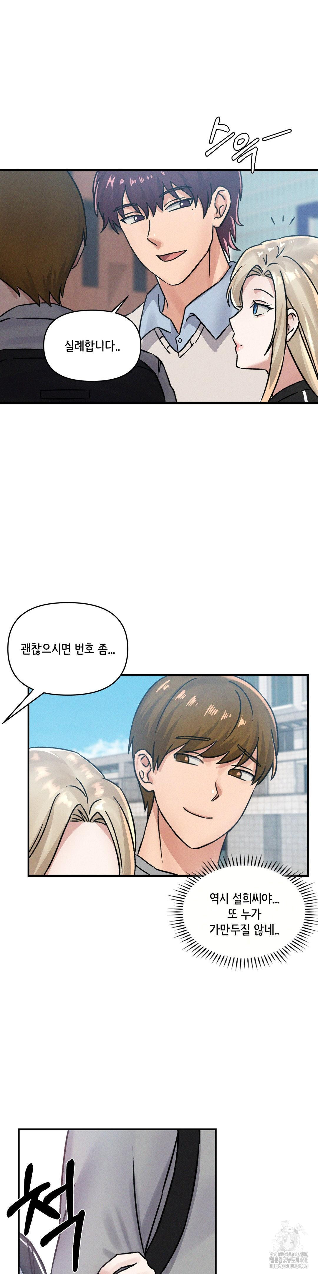 She’s Cute Only to Me Raw Chapter 9 Page 27