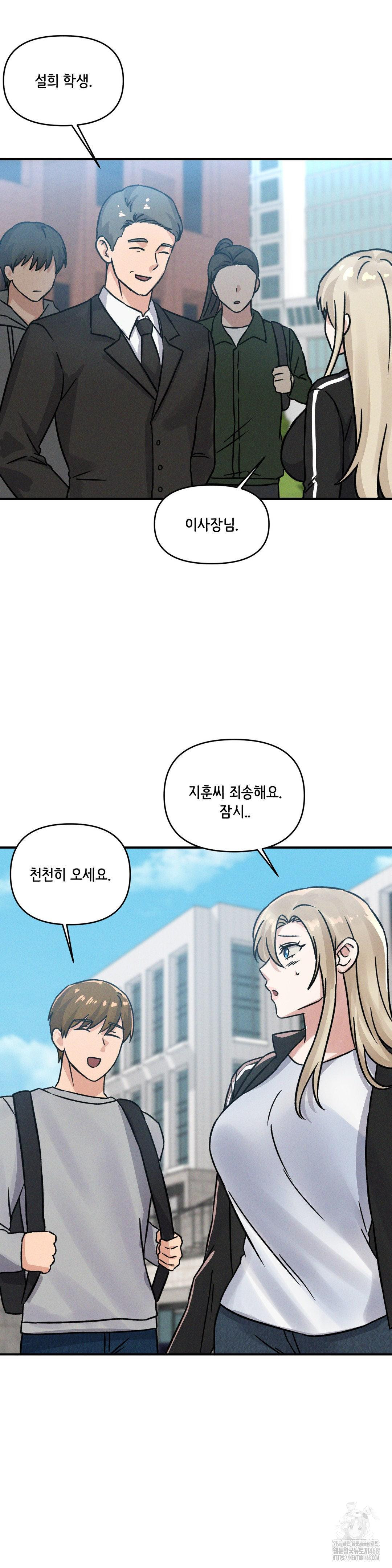 She’s Cute Only to Me Raw Chapter 9 Page 31