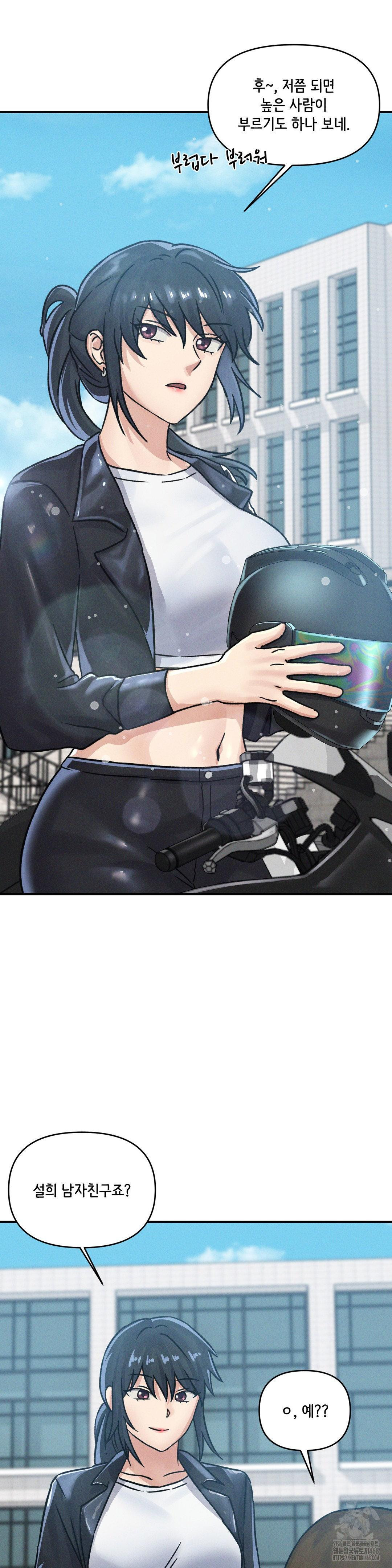 She’s Cute Only to Me Raw Chapter 9 Page 33