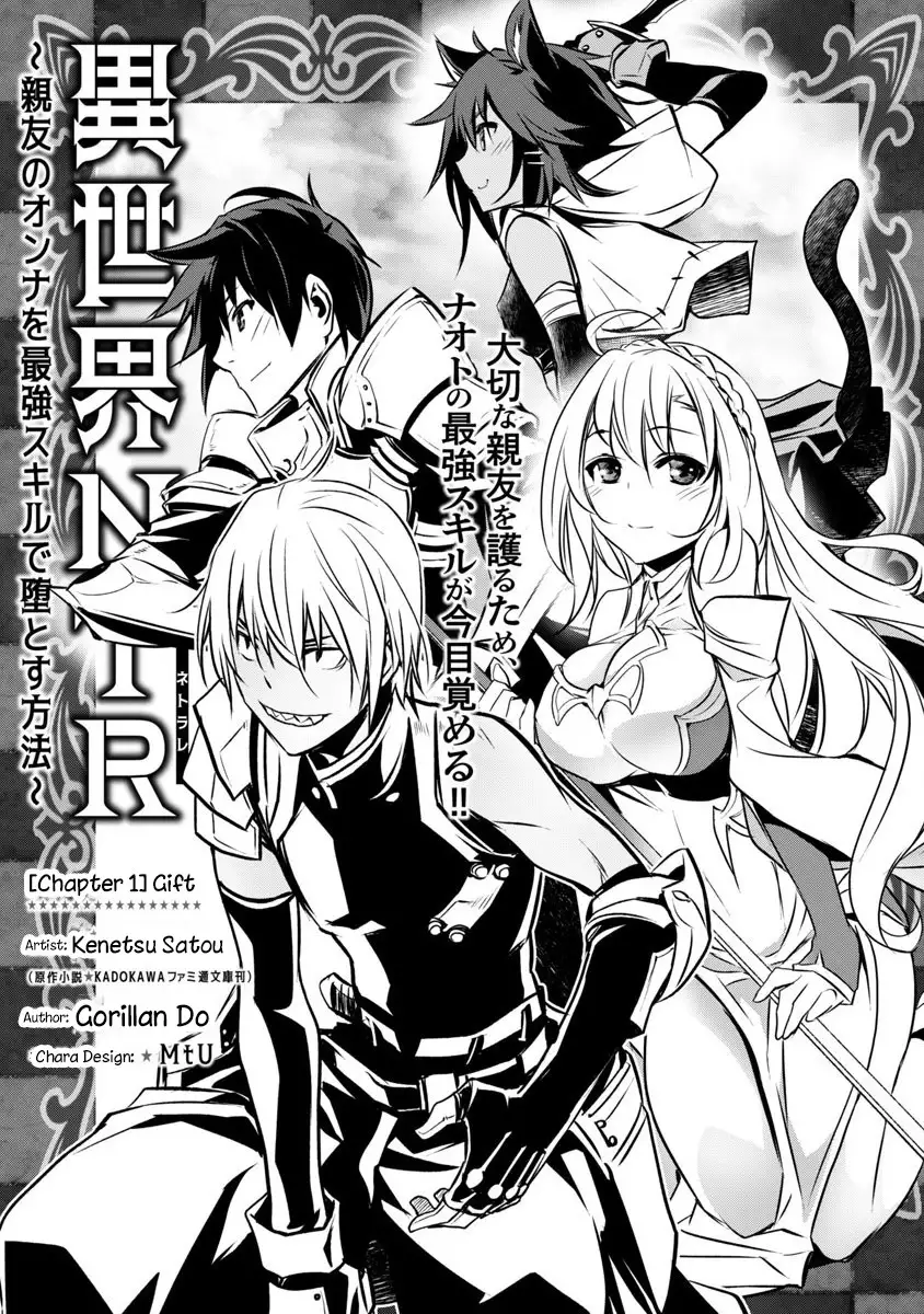 Isekai NTR: Shinyuu no Onna wo Saikyou Skill de Otosu Houhou Chapter 1 Page 7
