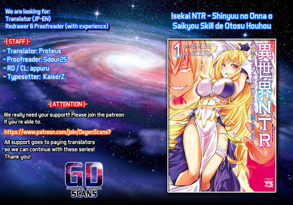 Isekai NTR: Shinyuu no Onna wo Saikyou Skill de Otosu Houhou Chapter 16 Page 1