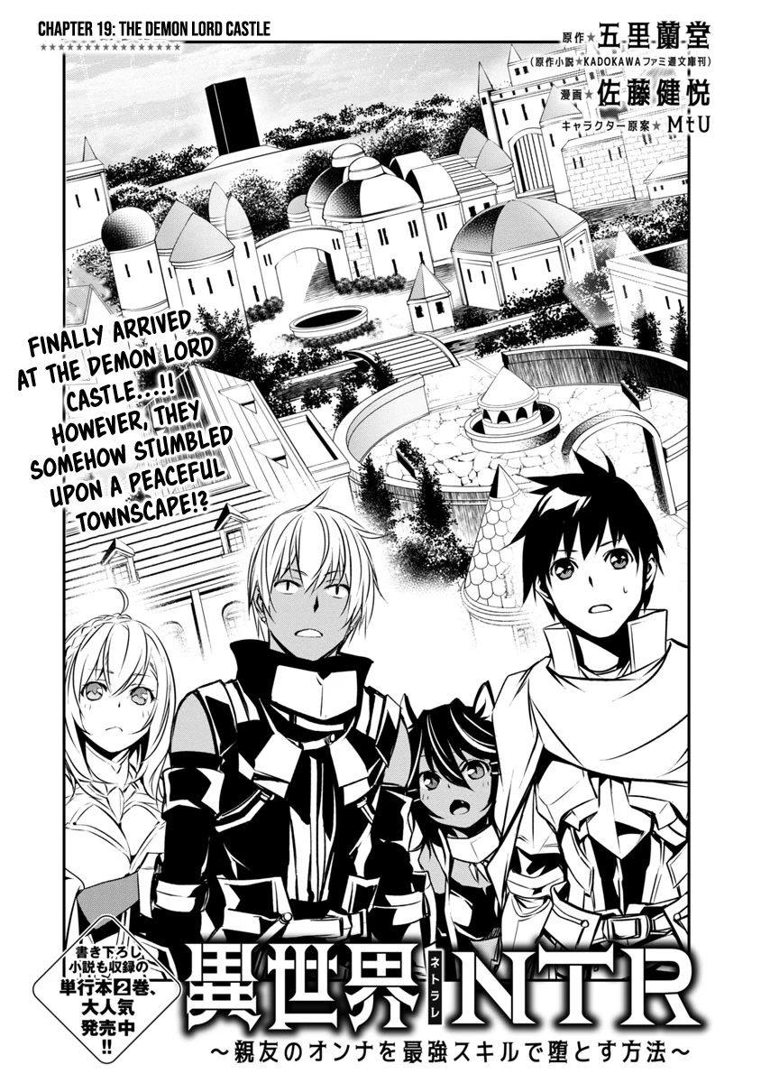 Isekai NTR: Shinyuu no Onna wo Saikyou Skill de Otosu Houhou Chapter 19 Page 3