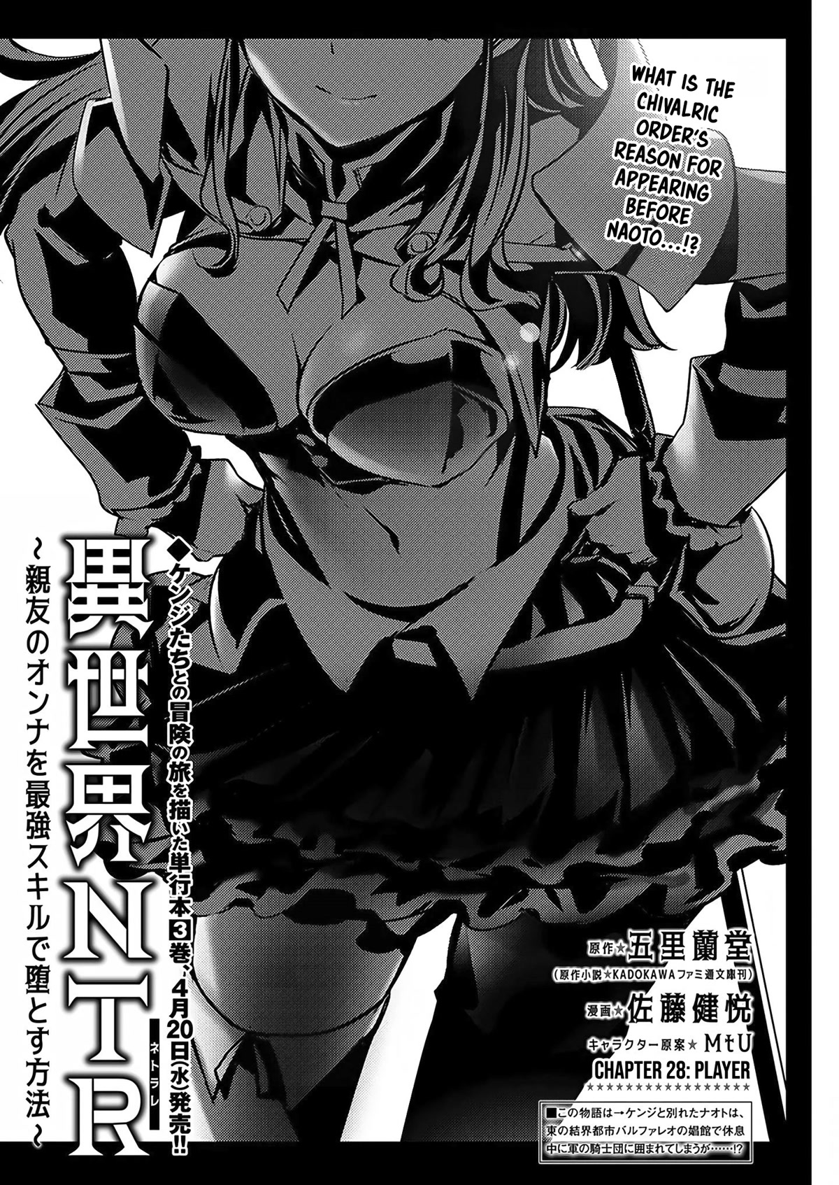 Isekai NTR: Shinyuu no Onna wo Saikyou Skill de Otosu Houhou Chapter 28 Page 2