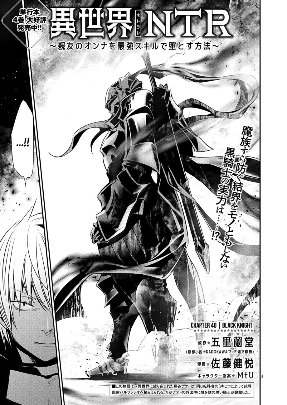 Isekai NTR: Shinyuu no Onna wo Saikyou Skill de Otosu Houhou Chapter 40 Page 4